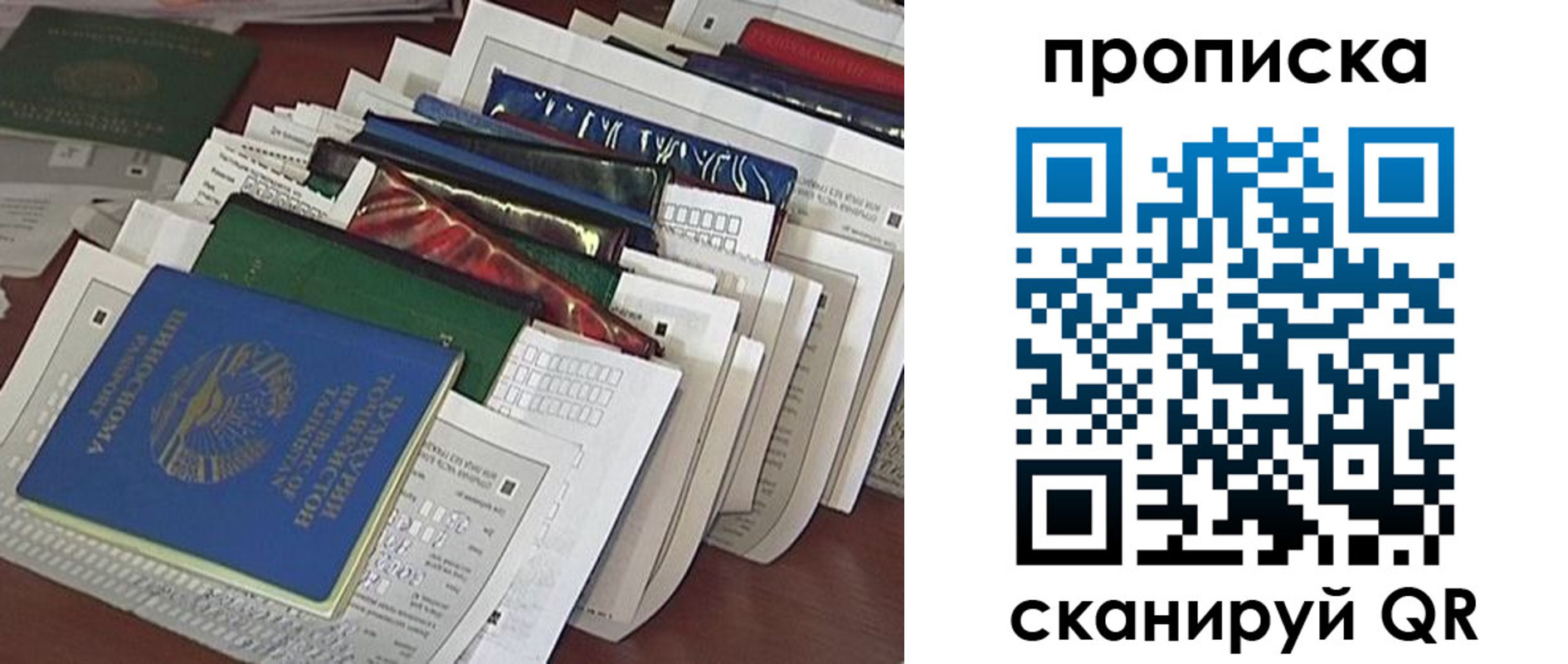 купить прописку в Вуктыле