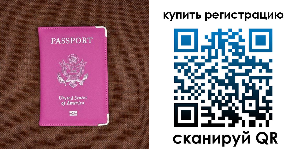 регистрация для дет. сада в Вуктыле