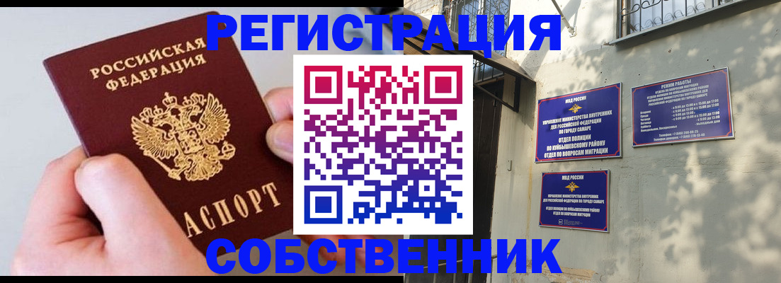 временная регистрация в Вуктыле