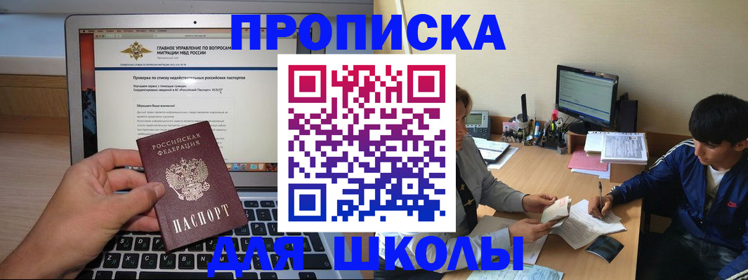 прописка в Вуктыле