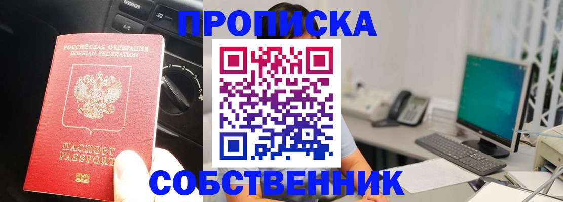 прописка в квартире в Вуктыле