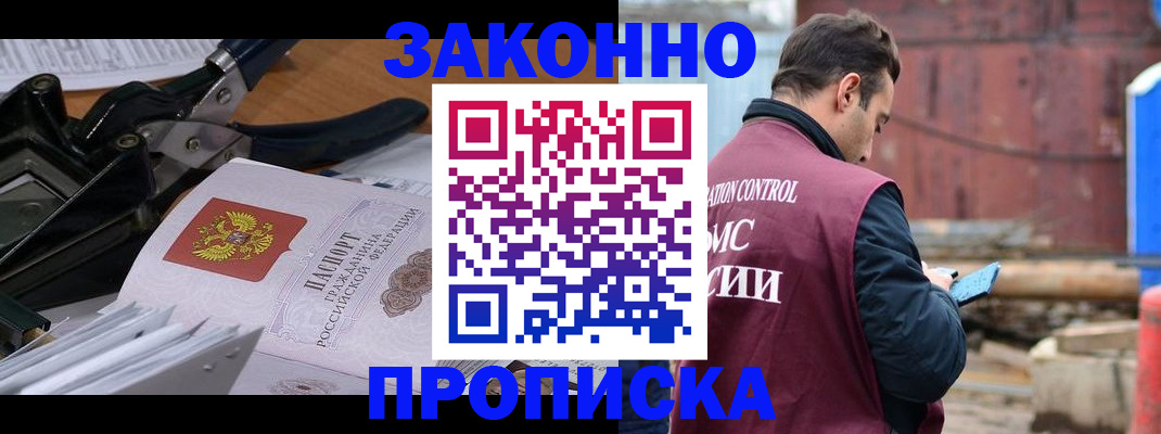 прописка иностранных граждан в Вуктыле