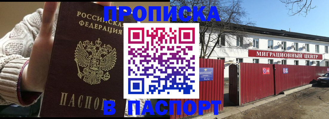 временная регистрация поиск в Вуктыле