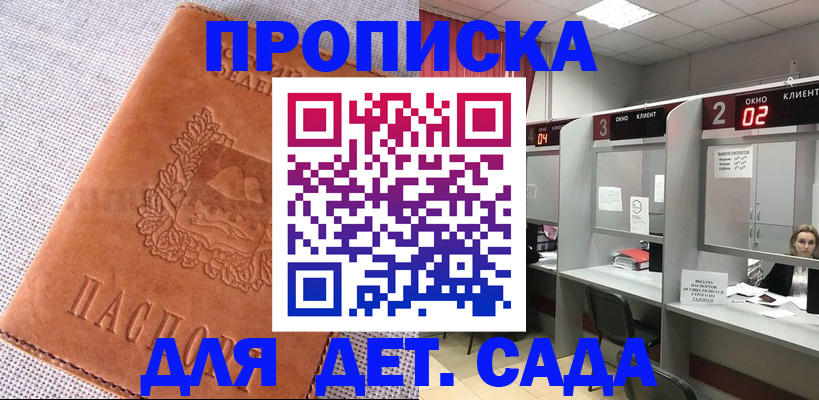 прописка поиск в Вуктыле