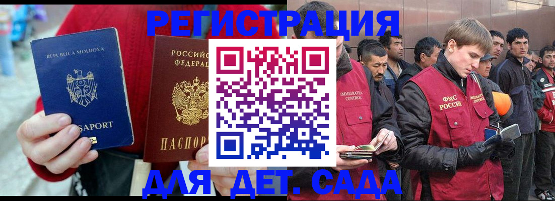 временная прописка в Вуктыле