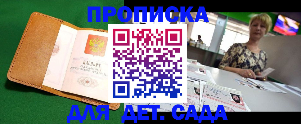 временная регистрация купить в Вуктыле