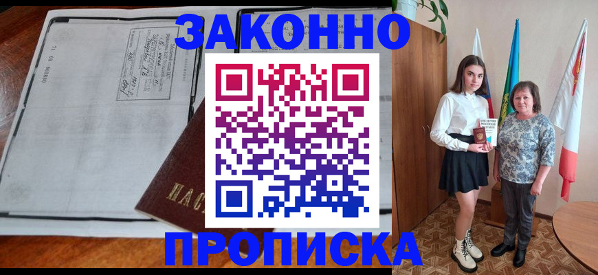 временная регистрация адрес в Вуктыле
