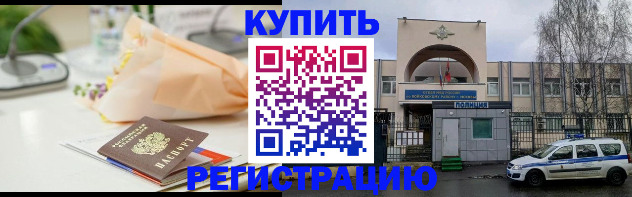 временная регистрация законно в Вуктыле