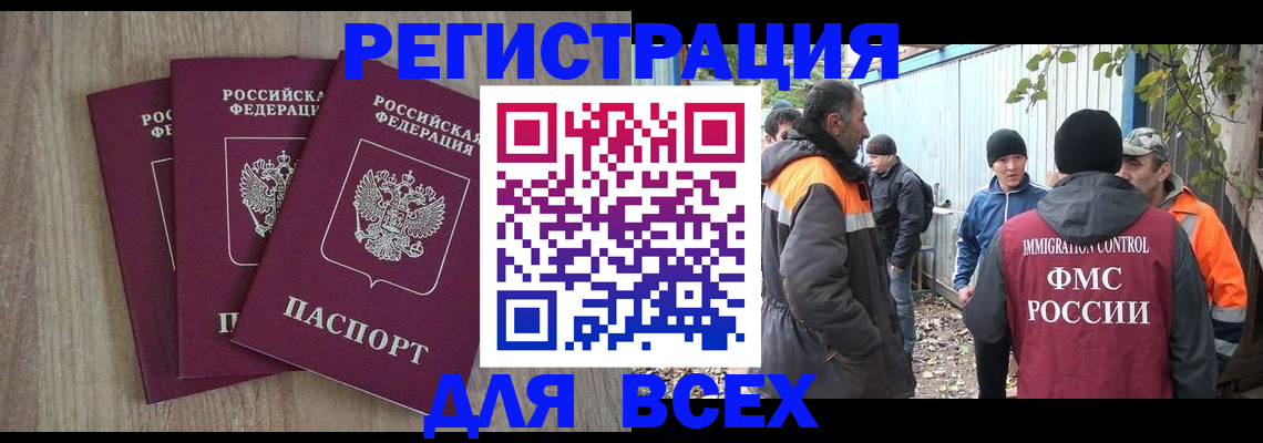 прописка регистрация в Вуктыле