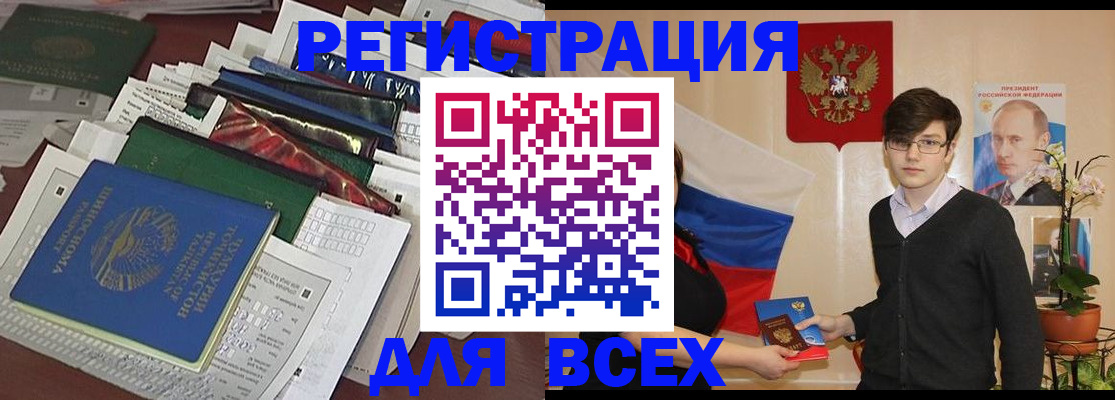 прописка для школы в Вуктыле